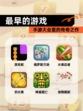 【最早的游戏】手游大全里的传奇之作