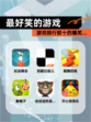 【最好笑的游戏】游戏排行前十的爆笑…