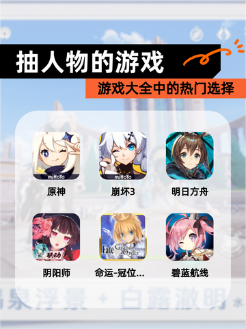 【抽人物的游戏】游戏大全中的热门选择截图1