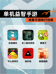探索【单机益智手游】手游排行经典截图1