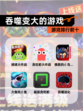 【吞噬变大的游戏】游戏排行前十