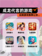 玩转【成龙代言的游戏】游戏推荐让你…
