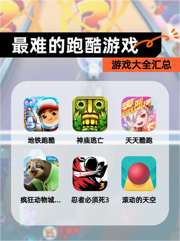 【最难的跑酷游戏】游戏大全汇总截图1
