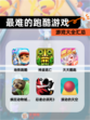 【最难的跑酷游戏】游戏大全汇总