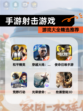 【手游射击游戏】游戏大全精选推荐