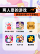 【两人耍的游戏】游戏排行前十不容错过截图1