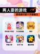 【两人耍的游戏】游戏排行前十不容错过