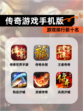 【传奇游戏手机版】游戏排行前十名