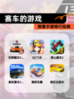 探索【赛车的游戏】手游排行经典