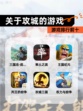 【关于攻城的游戏】游戏排行前十