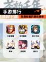 免费安装的游戏【手游排行】榜单
