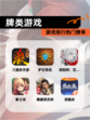 【牌类游戏】游戏排行热门榜单