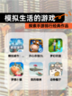 探索【模拟生活的游戏】手游排行经典作品截图1