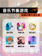 经典【音乐节奏游戏】手游大全汇总