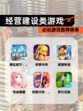 必玩【经营建设类游戏】游戏推荐榜单