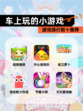 【车上玩的小游戏】游戏排行前十推荐