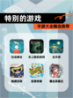 【特别的游戏】手游大全精选推荐