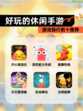 【好玩的休闲手游】游戏排行前十推荐