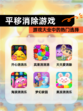 【平移消除游戏】游戏大全中的热门选择