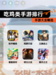 【吃鸡类手游排行】手游大全精选截图1