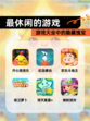 【最休闲的游戏】游戏大全中的隐藏瑰宝
