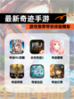 【最新奇迹手游】游戏推荐带你体验精彩