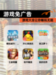 【游戏免广告】游戏大全让你畅玩无阻截图1
