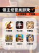 【领主经营类游戏】手游推荐：打造属…截图1