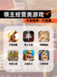 【领主经营类游戏】手游推荐：打造属…