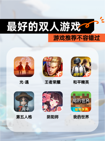 【最好的双人游戏】游戏推荐不容错过截图1