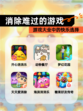 【消除难过的游戏】游戏大全中的快乐选择
