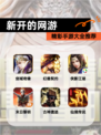 精彩【新开的网游】手游大全推荐
