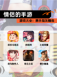 【情侣的手游】游戏大全：携手闯关精选