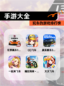 玩车的游戏【手游大全】排行榜
