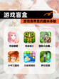 【游戏盲盒】游戏推荐里的趣味体验