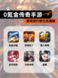 【0氪金传奇手游】游戏排行前五名揭秘