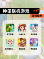 【种田联机游戏】游戏推荐