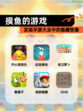 发现【摸鱼的游戏】手游大全中的隐藏惊喜