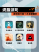 【烧脑游戏】游戏排行前十名深度解析截图1