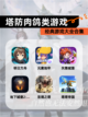 经典【塔防肉鸽类游戏】游戏大全合集截图1