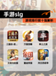 【手游slg】游戏排行前十强解析截图1