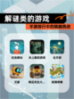 【解谜类的游戏】手游排行中的烧脑挑战