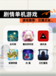 【剧情单机游戏】游戏推荐：沉浸式体…