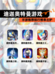 【迪迦奥特曼游戏】手游推荐排行榜单出炉截图1