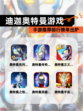 【迪迦奥特曼游戏】手游推荐排行榜单出炉