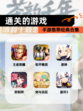 【通关的游戏】手游推荐经典合集