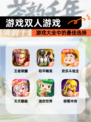 【游戏双人游戏】游戏大全中的最佳选择