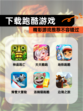 精彩【下载跑酷游戏】游戏推荐不容错过