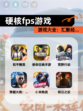 【硬核fps游戏】游戏大全：汇聚经…