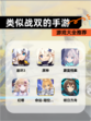 【类似战双的手游】游戏大全推荐